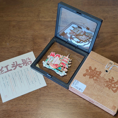 潮汕紅頭船冰箱貼-近代華人出海的歷史題材寓意深厚-禮盒裝