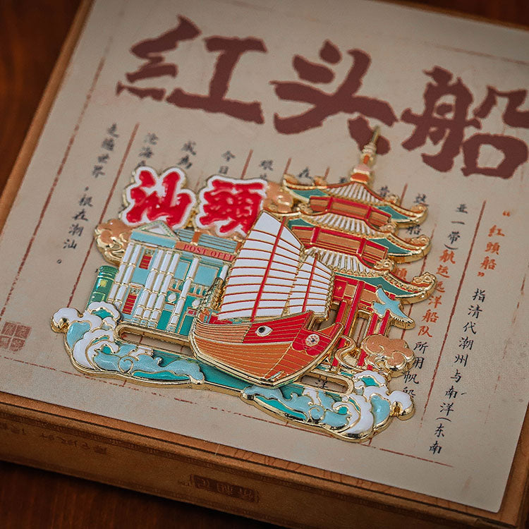 潮汕紅頭船冰箱貼-近代華人出海的歷史題材寓意深厚-禮盒裝