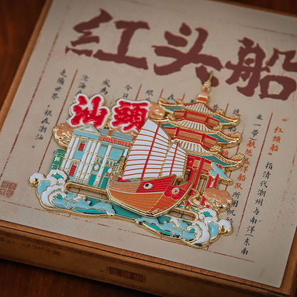 潮汕紅頭船冰箱貼-近代華人出海的歷史題材寓意深厚-禮盒裝